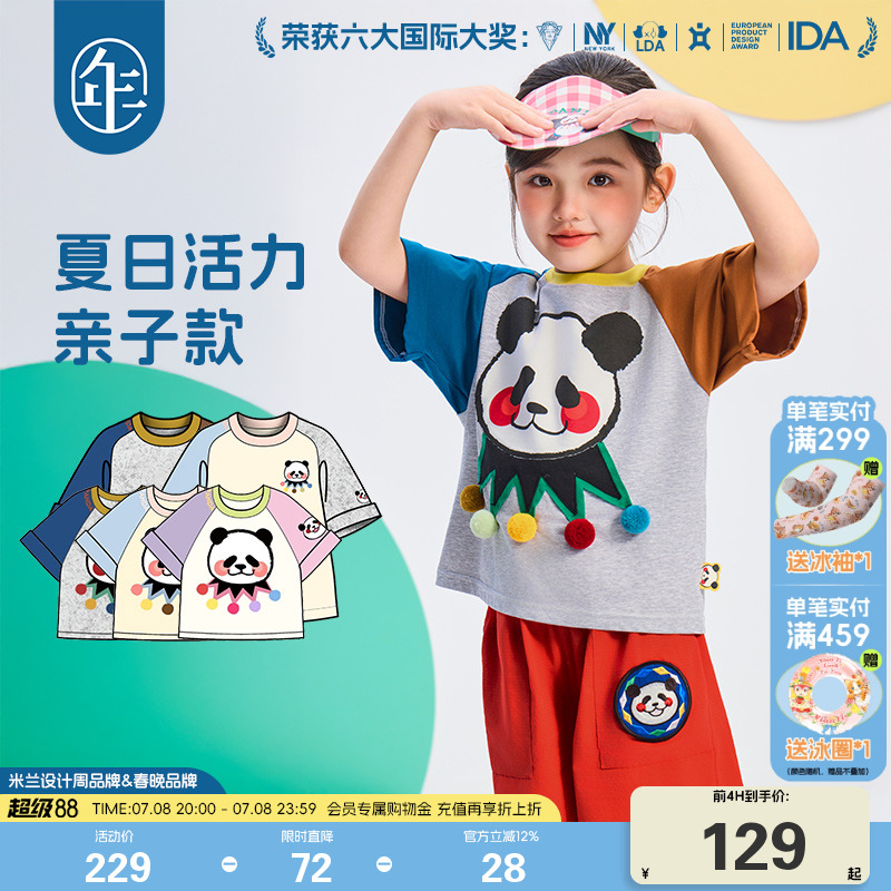 年衣童裝兒童短袖T恤夏季新款卡通男女童圓領(lǐng)打底衫上衣親子裝T恤