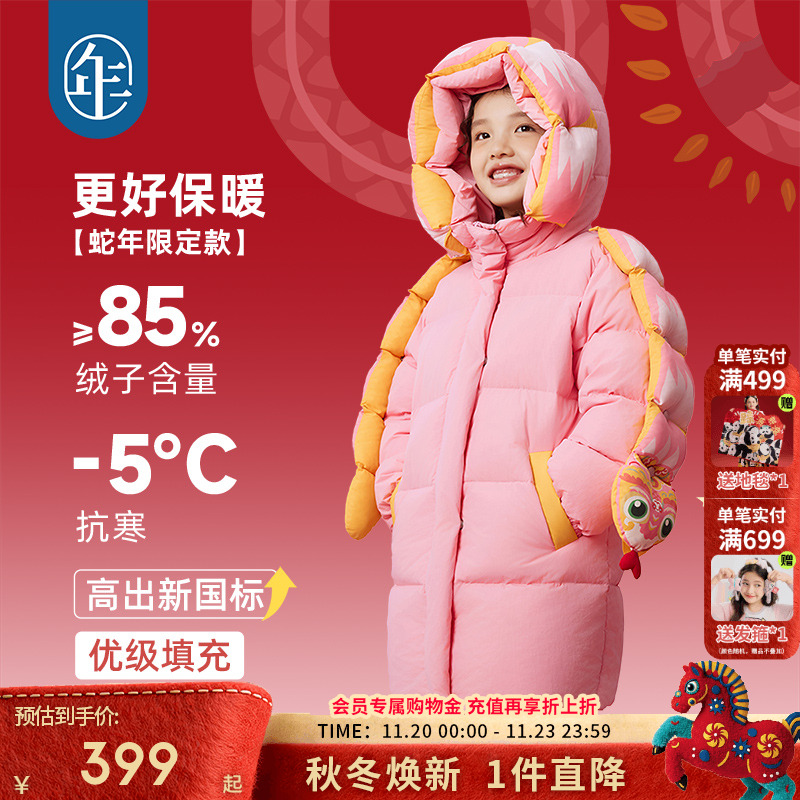 年衣儿童羽绒服中长款加厚