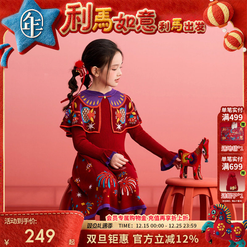 年衣童装女童旗袍裙冬季新款儿童新中式云肩针织连衣裙礼服拜年服