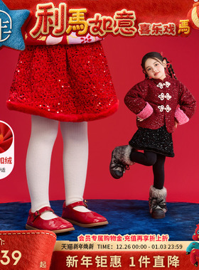 年衣童装儿童半身裙冬季新品女童中式裙子女孩公主国风丝绒裙年服