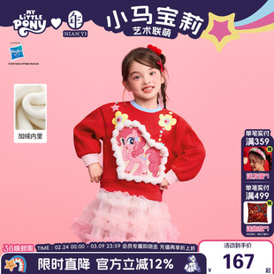 小马宝莉联名年衣童装卫衣加绒秋冬新款女童可爱儿童灯笼袖上毛衣