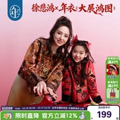 儿童中式 徐悲鸿联名年衣童装 款 汉服冬季 外套夹棉生肖年服 加绒唐装