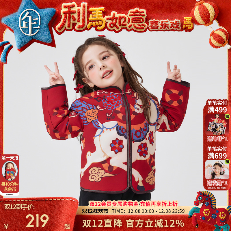 年衣童装儿童加绒唐装外套秋冬新款男女童中式上衣生肖拜年服衣服