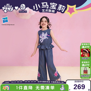 夏季 套装 背心阔腿裤 卡通无袖 上衣休闲裤 新款 小马宝莉联名年衣童装