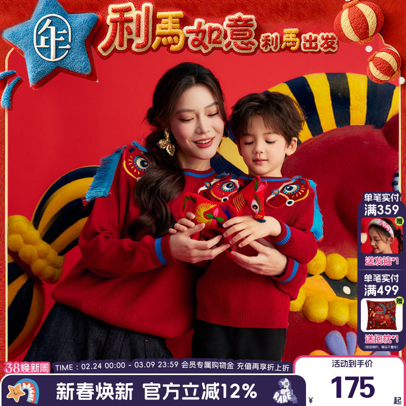 年衣童装毛衣儿童男女童秋冬新款保暖国风生肖针织衫上衣毛衫拜年