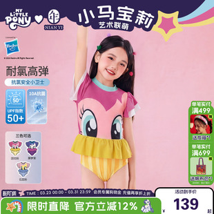 儿童女孩卡通可爱连体泳装 新款 泳衣女童夏季 小马宝莉联名年衣童装
