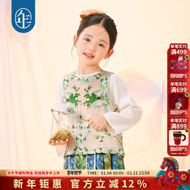 年衣童装儿童新中式马甲马面裙女童秋款国风唐装上衣演出服礼服