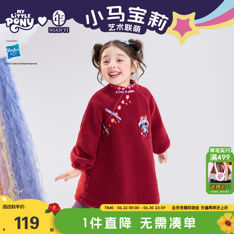 小马宝莉联名年衣童装儿童旗袍裙冬季款女童新中式加厚连衣裙礼服