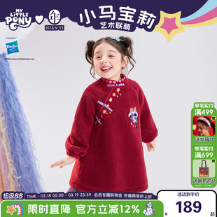 小马宝莉联名年衣童装儿童旗袍裙冬季款女童新中式加厚连衣裙礼服