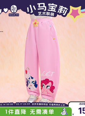 小马宝莉联名年衣童装长裤春季新款女童休闲裤卡通动画裤子香蕉裤