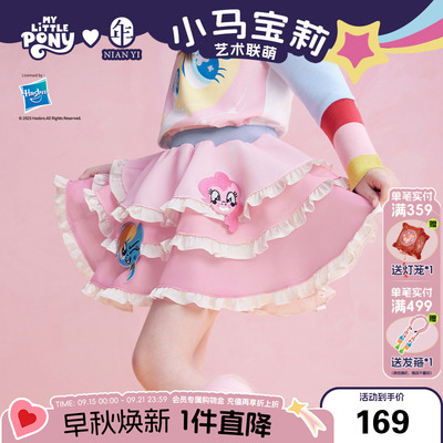 小马宝莉联名年衣童装儿童半身裙女童秋季新款公主裙半身裙短裙