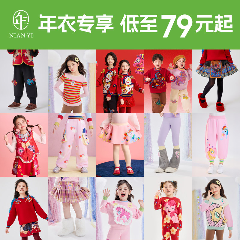 【拼手速 低至79元起】年衣卫衣毛衣裤子反季清仓合集
