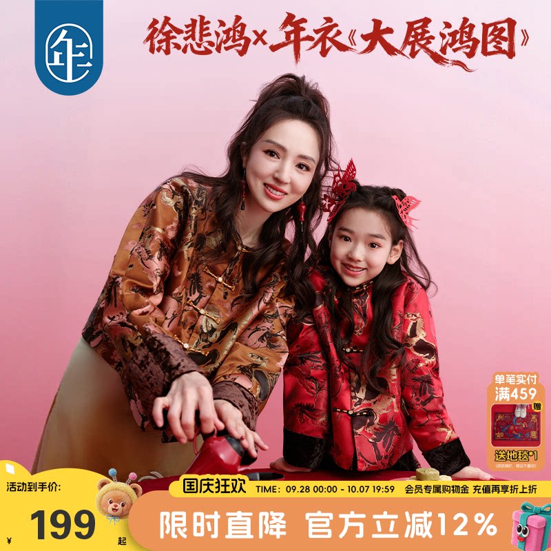 徐悲鸿联名年衣童装加绒唐装