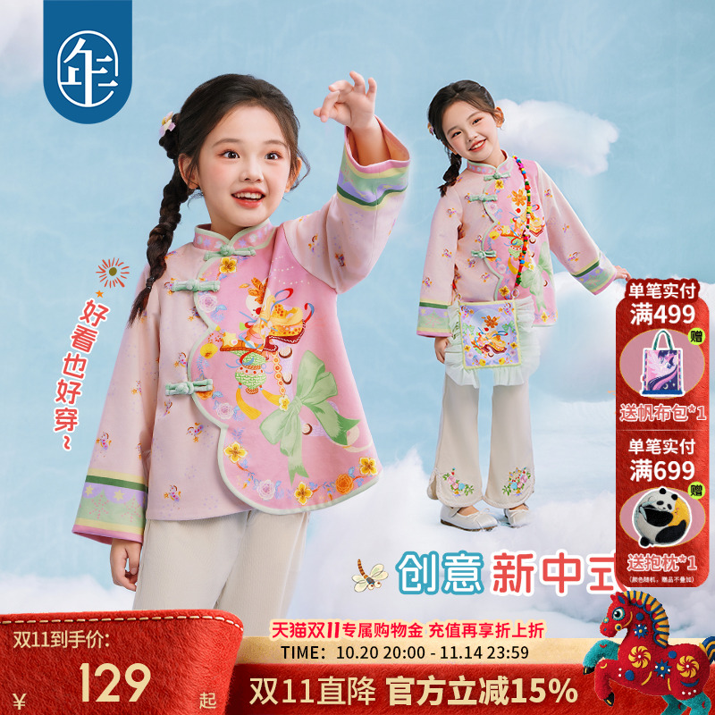 年衣女童春季新款唐装外套