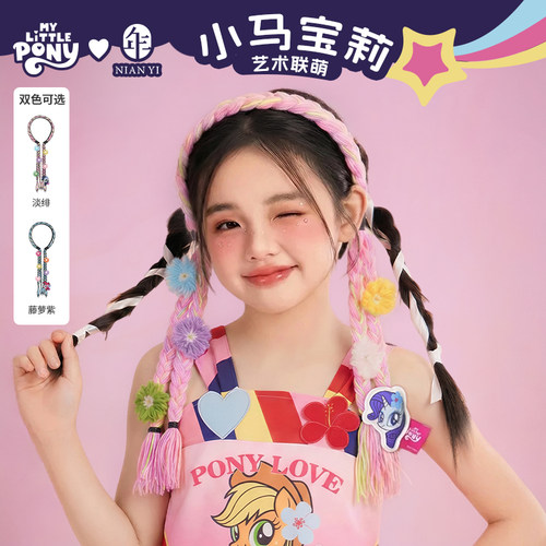 【小马宝莉花朵辫子发箍】小马宝莉联名年衣童装可爱卡通发饰发箍