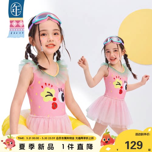 年衣速干女童泳衣连体防晒凉感