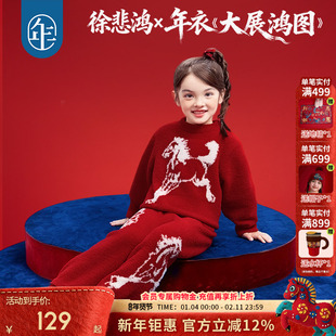徐悲鸿联名年衣童装家居服套装儿童冬季新款女童上衣裤子内衣睡衣