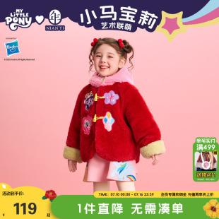小马宝莉联名年衣童装唐装冬季新款女童卡通公主中式新年上衣外套