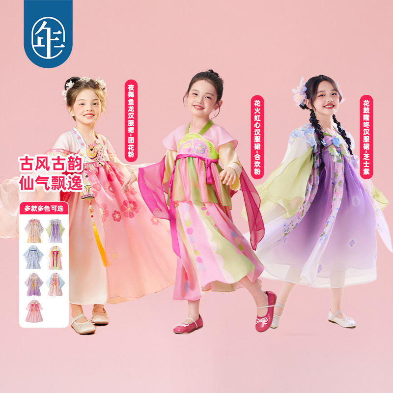 【李佳琦直播间母婴节付尾款】年衣童装新中式改良汉服连衣裙儿童