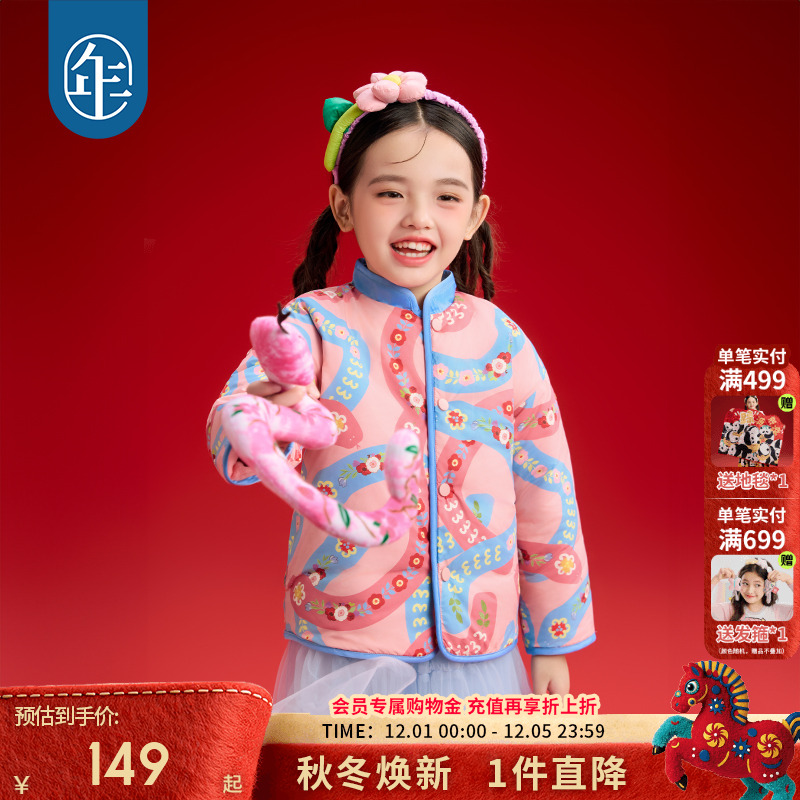 年衣童装儿童唐装外套