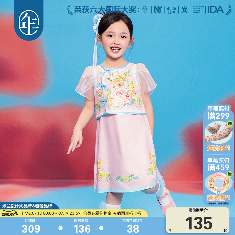年衣童装女童连衣裙旗袍2024年夏季新款国风新中式女童表演服