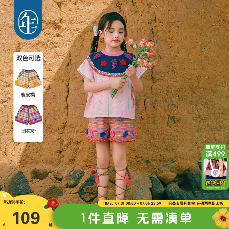 年衣童装儿童针织短裤女童夏季新款民族风中大童下装高腰毛织裤子