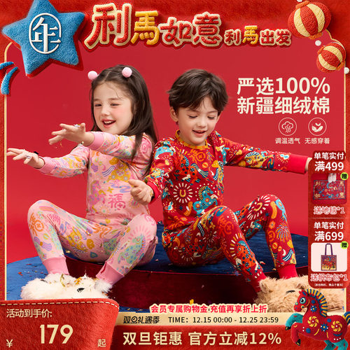 年衣童装儿童家居服套装