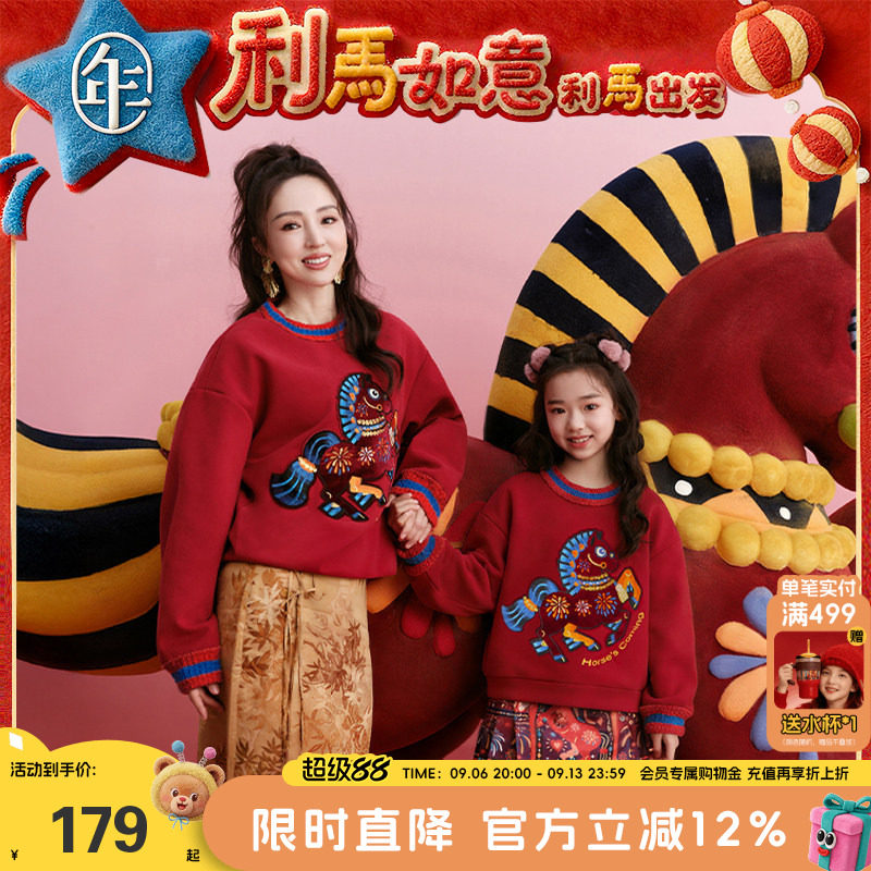 董璇同款年衣童装亲子款加绒卫衣