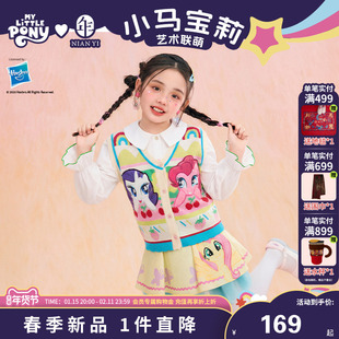 小马宝莉联名年衣童装针织马甲春季新款女童卡通可爱马夹背心上衣