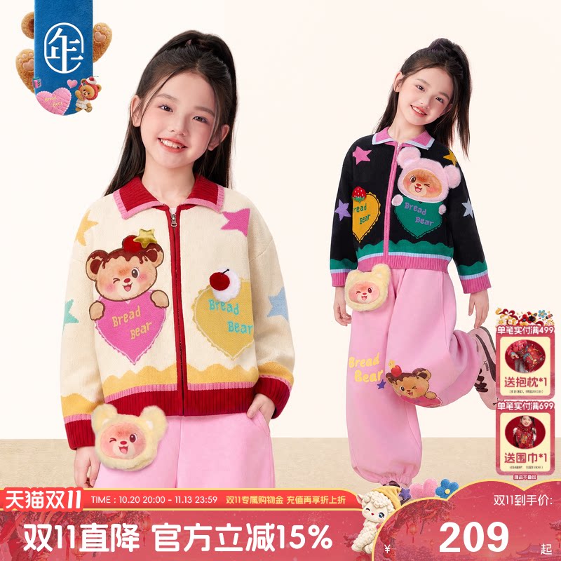 年衣童装儿童外套秋季新款女童卡通可爱撞色休闲运动针织开衫上衣