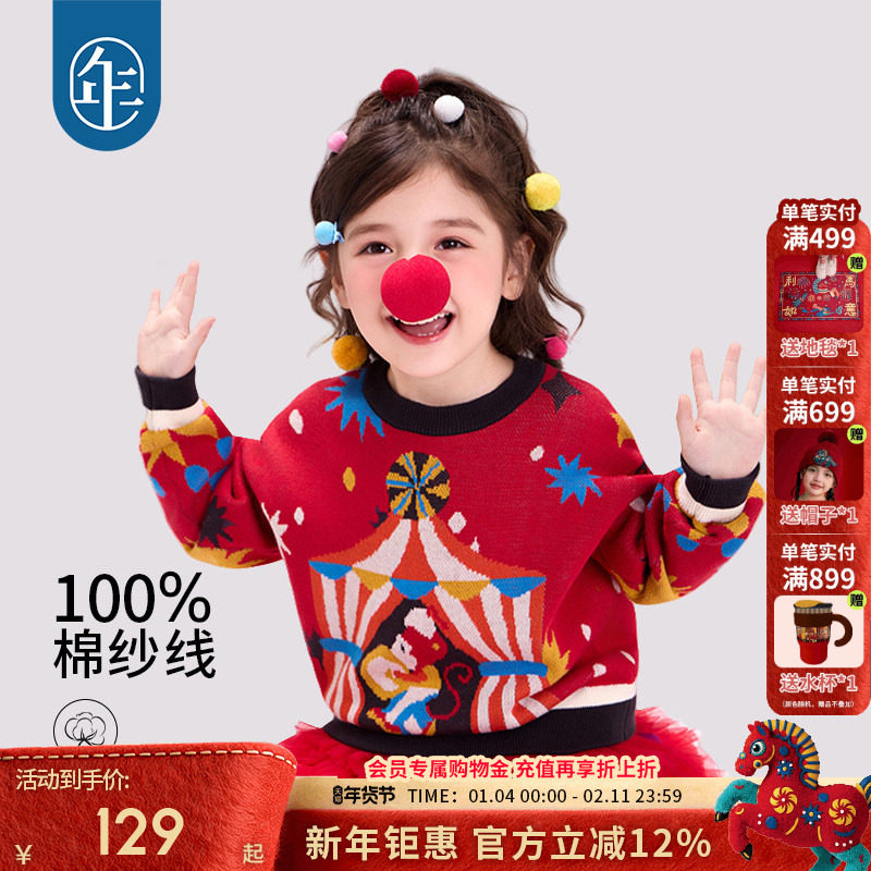 年衣童装儿童毛衣女童秋冬新款加厚保暖男童套头圆领针织毛衫棉