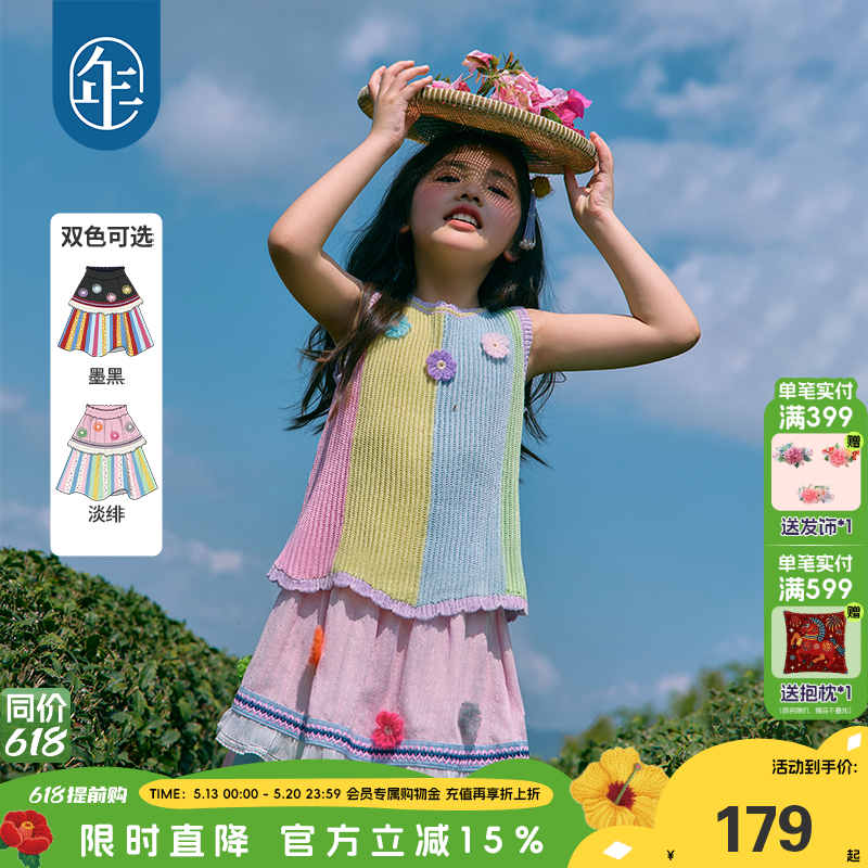 年衣童装儿童半身裙女童2026年新款超美民族风中大童A字裙子长裙