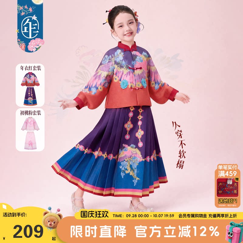 年衣女童汉服改良明制马面裙套装图片