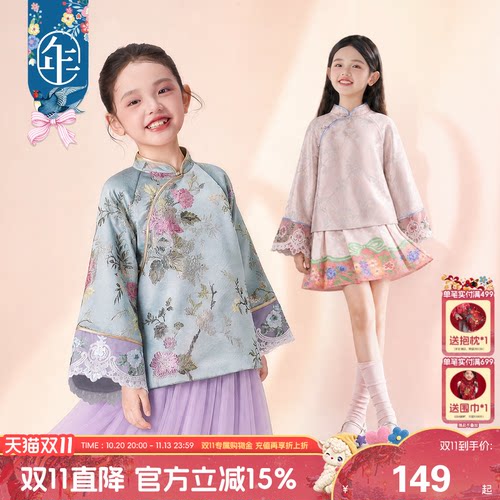 秋季女童新中式立领汉服外套