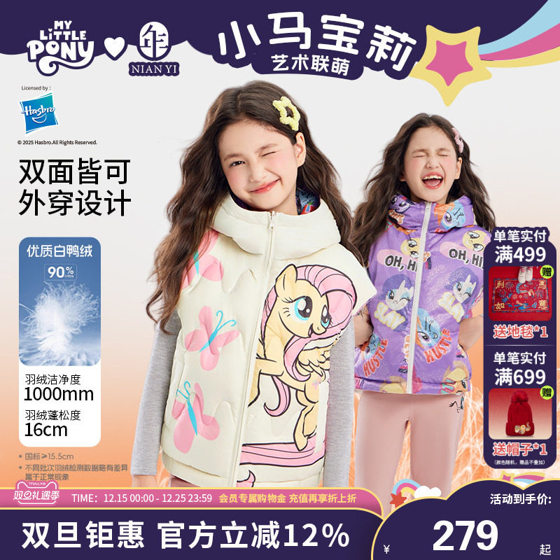 小马宝莉联名年衣童装羽绒马甲秋冬新款女童卡通连帽马夹保暖外套