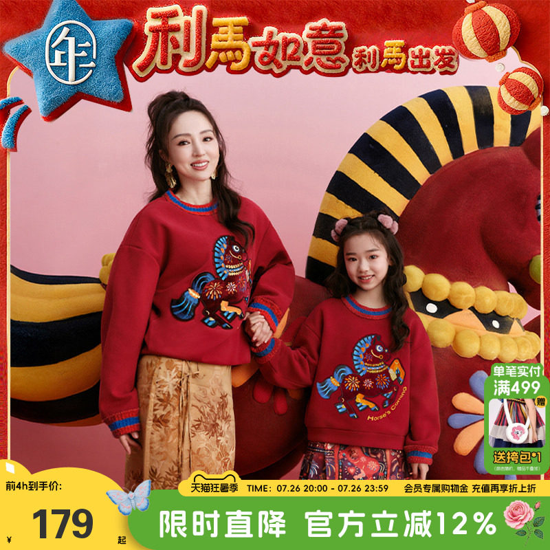 董璇同款年衣童装亲子款加绒卫衣