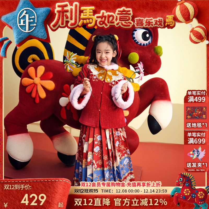【董璇同款】年衣童装汉服套装女童冬季儿童马面裙唐装加绒拜年服