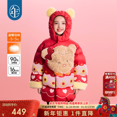 年衣童装儿童中长款羽绒服女孩冬装新款可爱保暖加厚鸭绒连帽外套