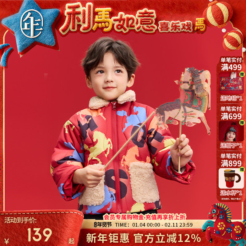 年衣童装加棉唐装冬季新品儿童中式改良汉服夹棉外套棉服生肖年服,童装/婴儿装/亲子装,唐装,淘宝优惠券,粉丝福利购,淘宝优惠卷