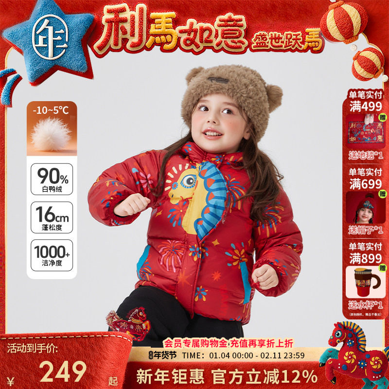 年衣童装儿童羽绒服冬新款男女童鸭绒保暖加厚连帽外套生肖拜年服,童装/婴儿装/亲子装,羽绒服,淘宝优惠券,粉丝福利购,淘宝优惠卷