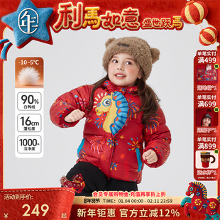 年衣童装儿童羽绒服冬新款男女童鸭绒保暖加厚连帽外套生肖拜年服