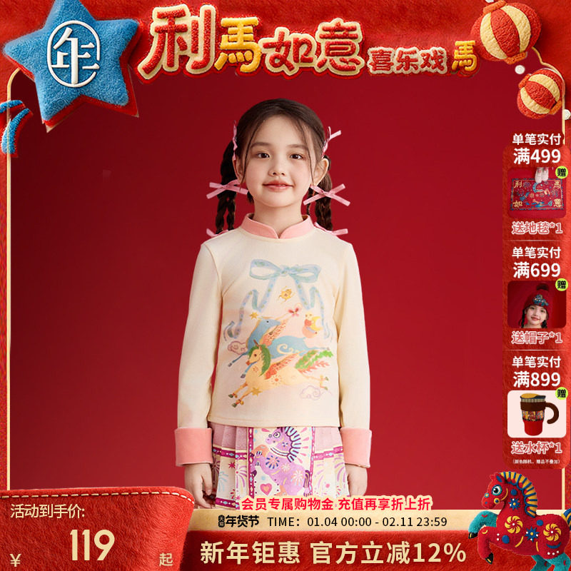 年衣童装长袖T恤2025年冬季新品女童甜美内搭公主女孩上衣打底衫,童装/婴儿装/亲子装,T恤,淘宝优惠券,粉丝福利购,淘宝优惠卷