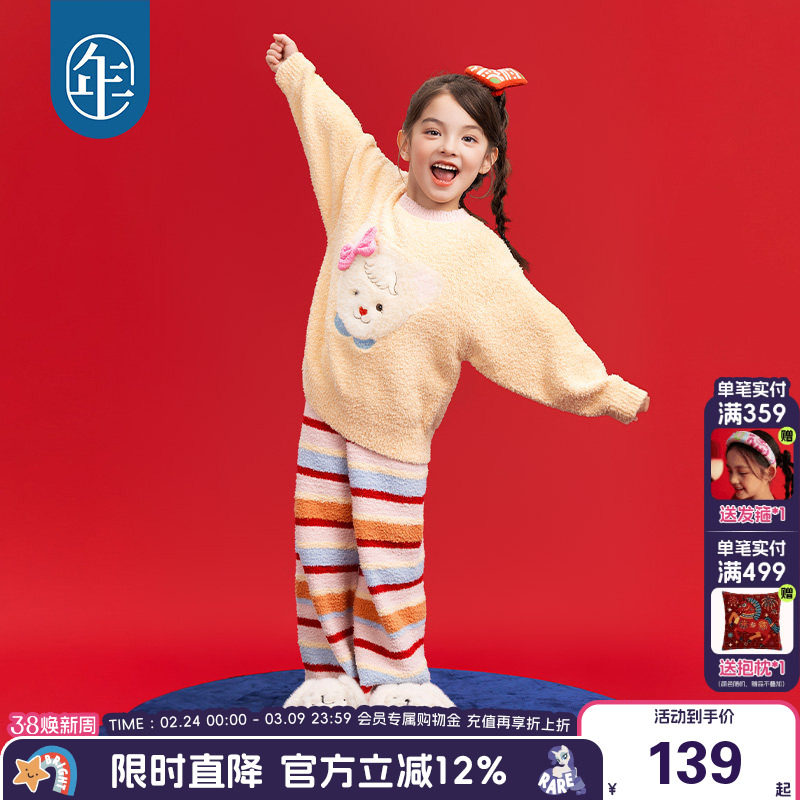 年衣童装家居服套装女童冬季新品儿童内衣睡衣两件套上衣裤子居家