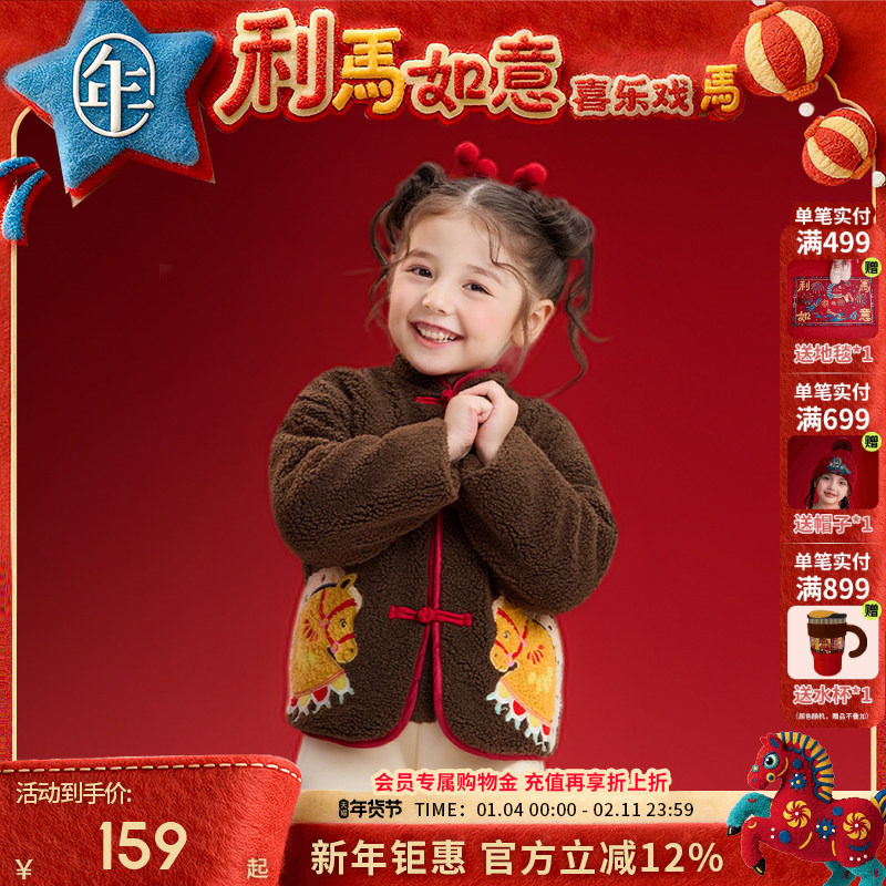 年衣童装儿童加绒外套冬季新款男女童中式国风唐装外套加厚拜年服,童装/婴儿装/亲子装,普通外套,淘宝优惠券,粉丝福利购,淘宝优惠卷