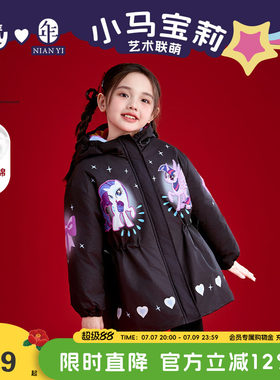 小马宝莉联名年衣童装儿童新年棉服冬季新款女童加棉保暖外套上衣