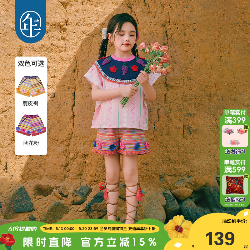 年衣童装儿童针织短裤女童夏季新款民族风中大童下装高腰毛织裤子