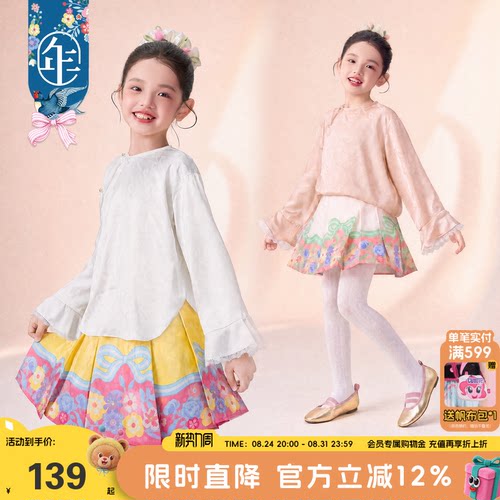 女童秋季中式提花圆领长袖衬衫