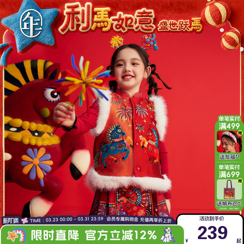 【董璇同款】年衣童装儿童中式马甲男童背心冬新款女童唐装拜年服