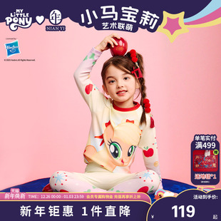 儿童睡衣新年秋衣秋裤 小马宝莉联名年衣童装 新款 冬季 家居服套装