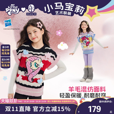 小马宝莉联名年衣童装针织马甲秋冬新款女童卡通条纹儿童毛衫上衣